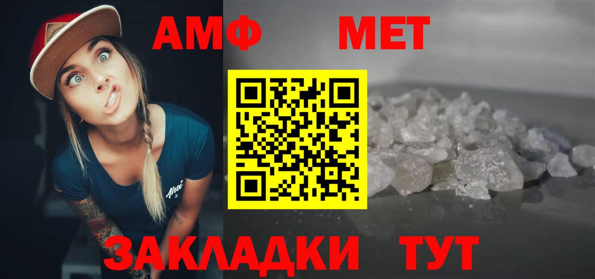 Санкт-Петербург  Амфетамин 97%  АМФ  Вход с VPN  АМФЕТАМИН 