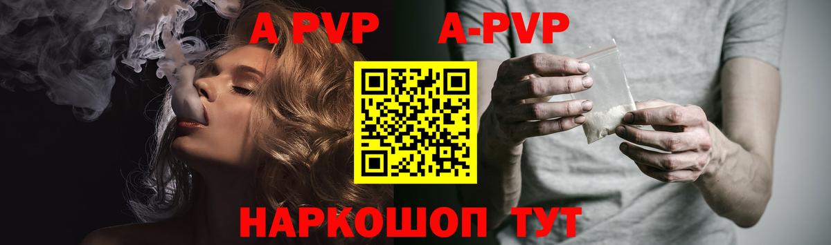 купить наркотик  A PVP Соль  Alpha PVP мука  Alfa_PVP  Вход с VPN  Санкт-Петербург 