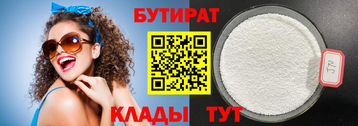 Бутират жидкий экстази Санкт-Петербург