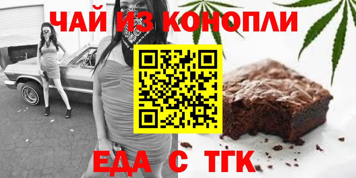 Cannafood марихуана  Вход с VPN  Санкт-Петербург 