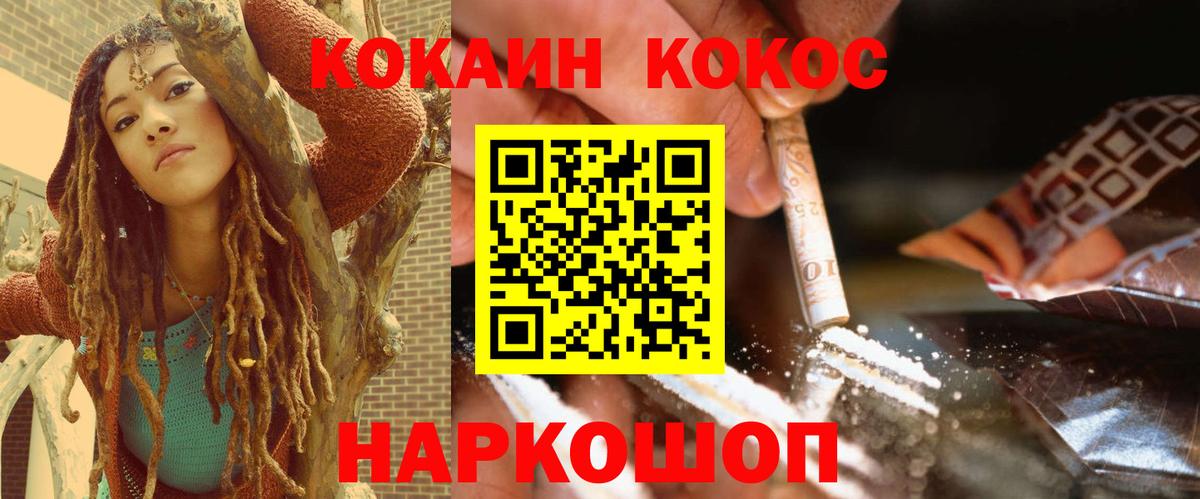 Кокаин FishScale Санкт-Петербург