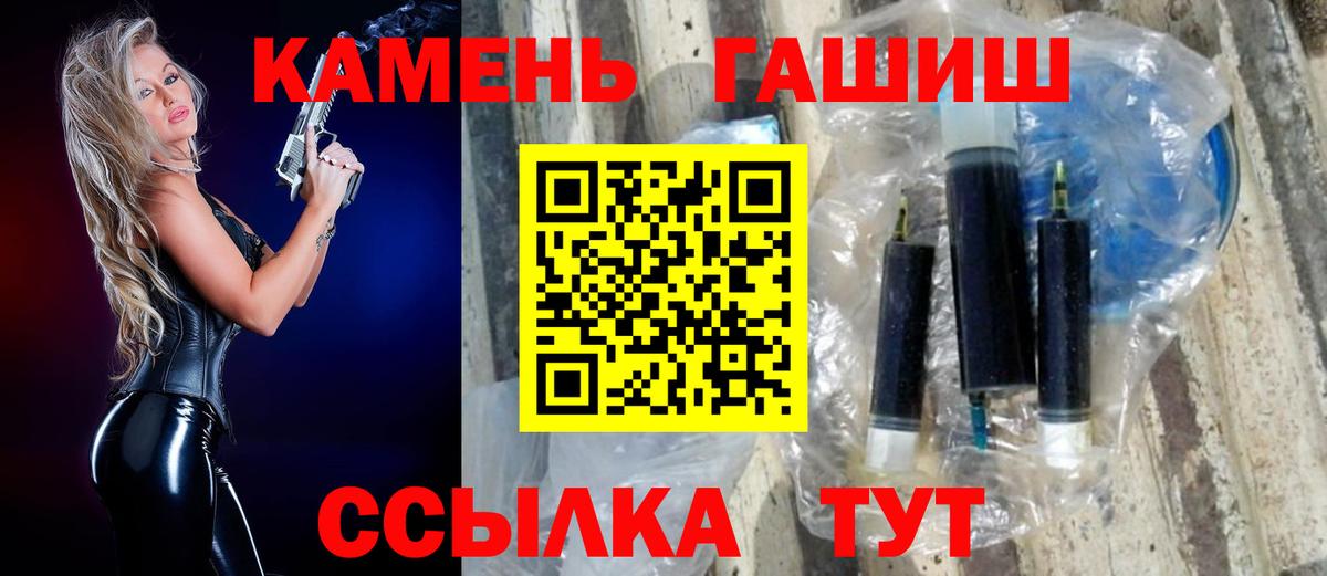 Гашиш Ice-O-Lator  ГАШ  Санкт-Петербург  ГАШ гашик  Вход с VPN 
