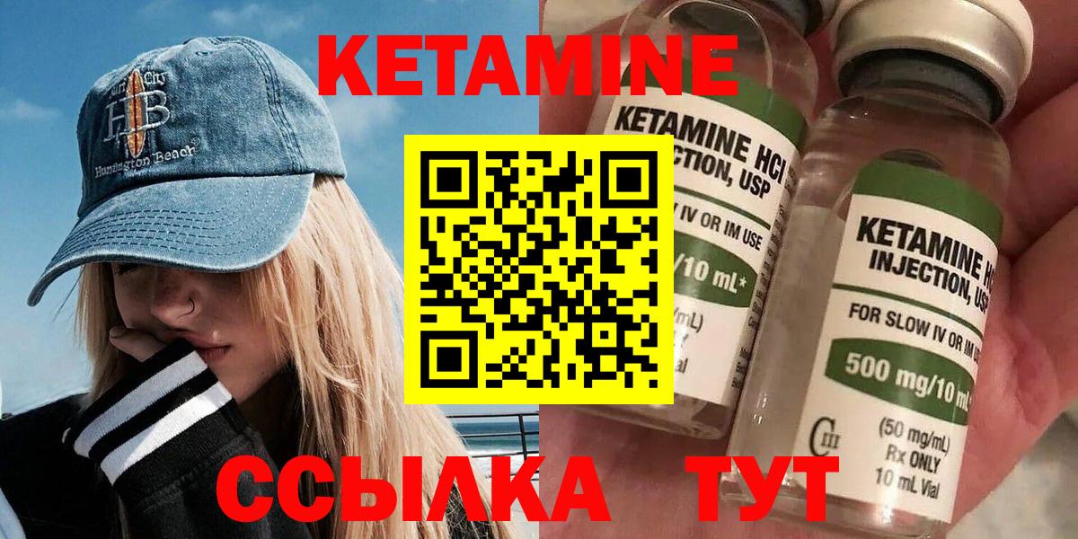 Санкт-Петербург  КЕТАМИН ketamine  Вход с VPN 
