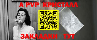 мяу мяу кристалл Новокубанск