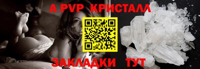 мяу мяу кристалл Новокубанск