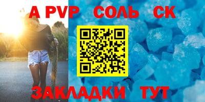 соль ск Новодвинск