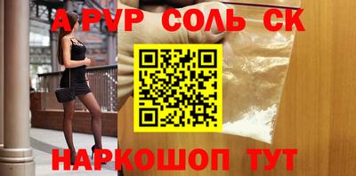 мяу мяу кристалл Новокубанск