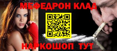 мяу мяу кристалл Новокубанск