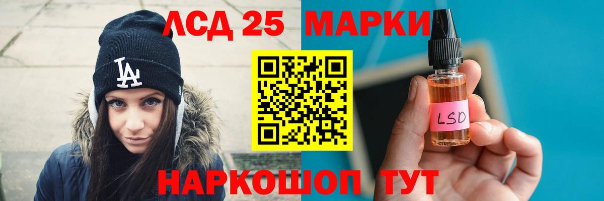 Лсд 25 экстази кислота  Вход с VPN  Санкт-Петербург 