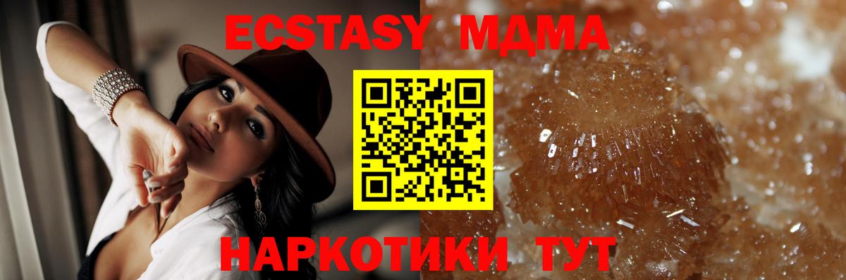 MDMA  Вход с VPN  Санкт-Петербург  МДМА crystal 