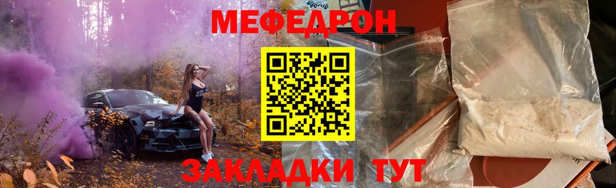Меф мяу мяу  Санкт-Петербург