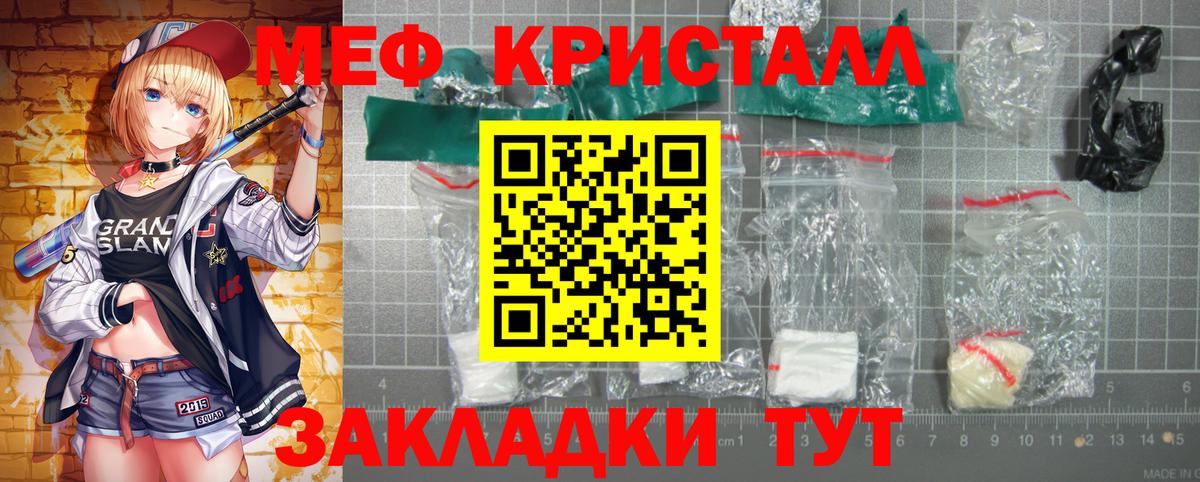 МЕФ  МЕФ мяу мяу  Вход с VPN  Санкт-Петербург 