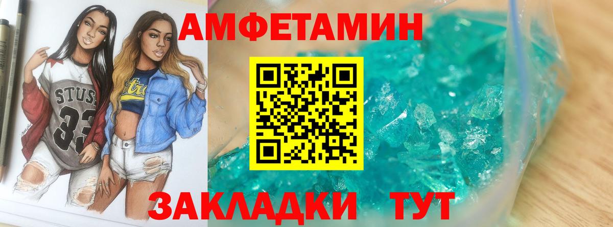 МЕТАМФЕТАМИН Декстрометамфетамин 99.9%  Вход с VPN  МЕТАМФЕТАМИН Декстрометамфетамин 99.9%  Санкт-Петербург 