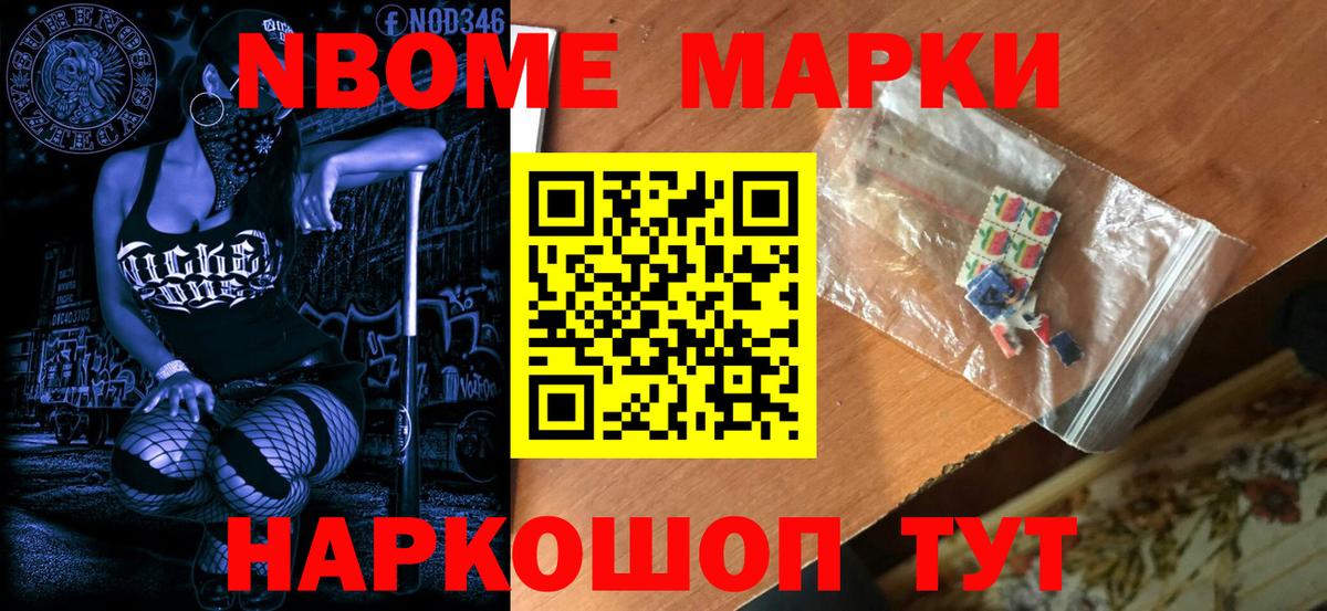 Марки 25I-NBOMe 1,5мг  Марки NBOMe  Санкт-Петербург  Вход с VPN  Марки 25I-NBOMe 1,5мг 
