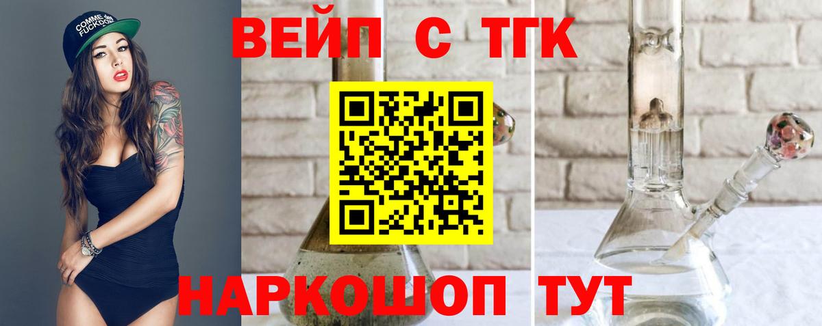ТГК концентрат Санкт-Петербург